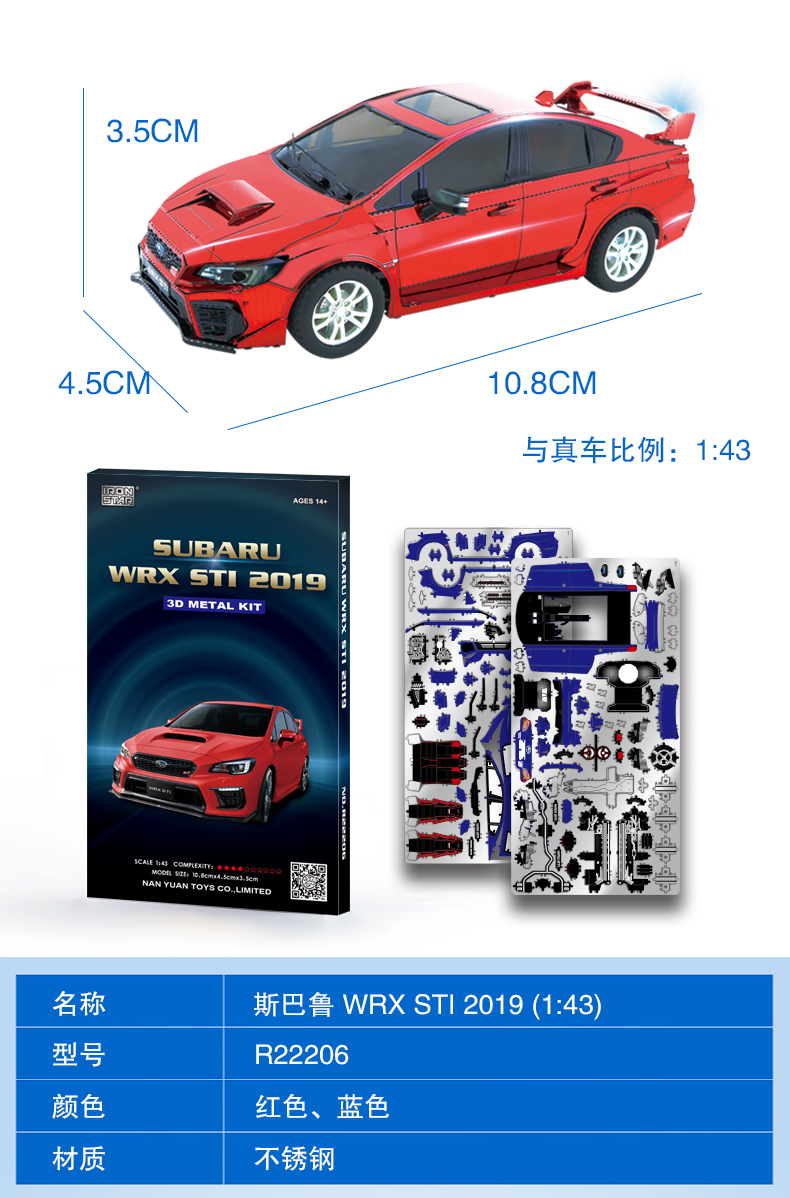 R22206 斯巴鲁WRX STI 2019(1:43）(图8)
