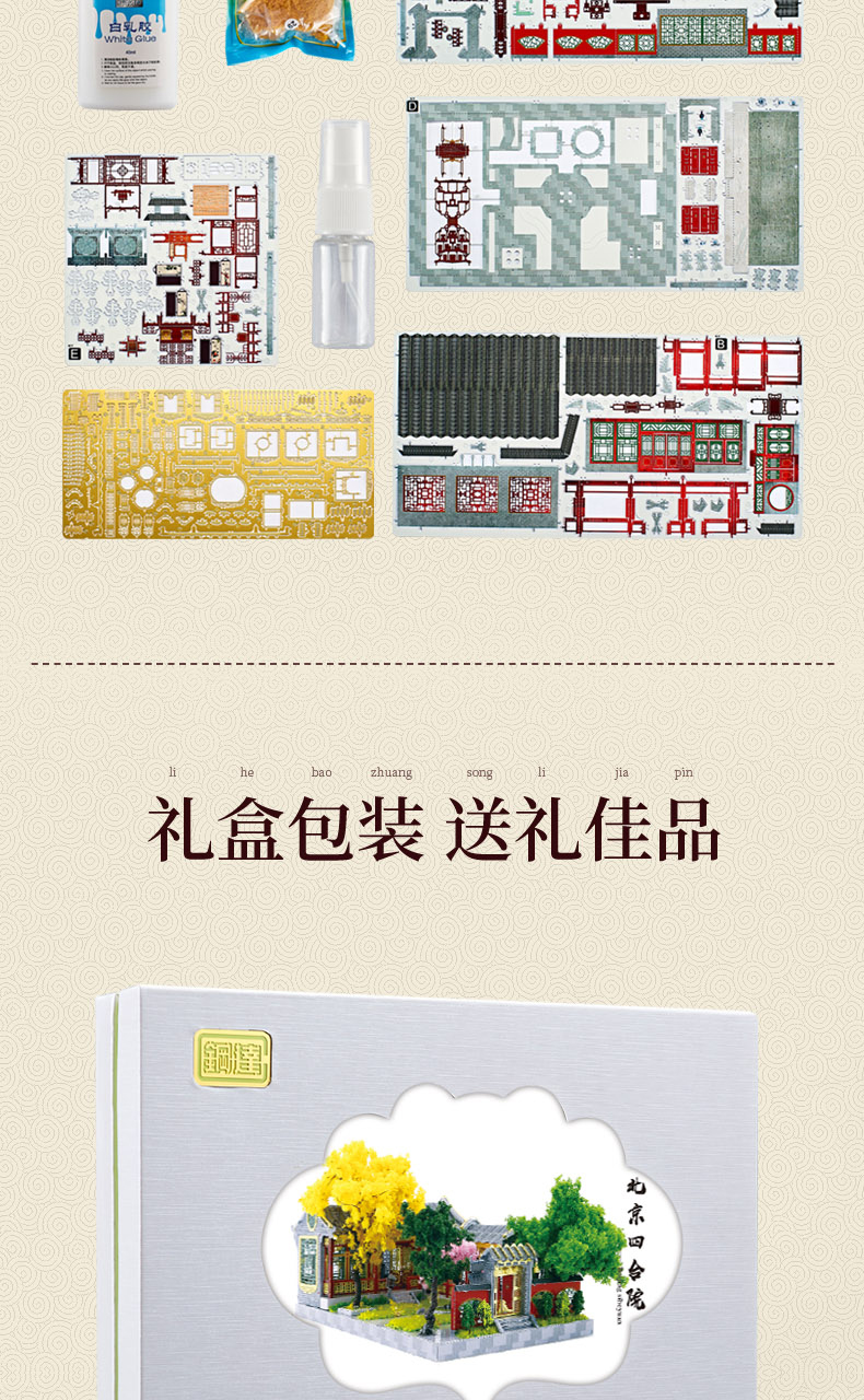 J52207 北京四合院(图12)