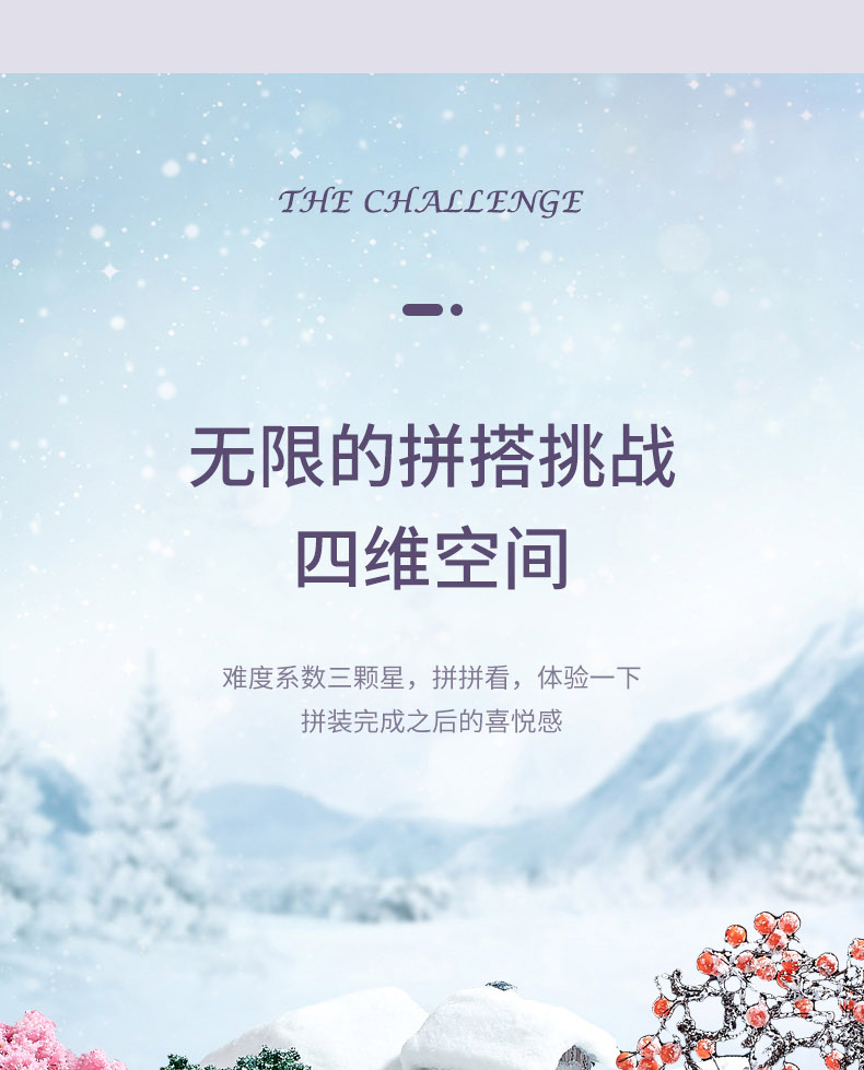 J42206 雪乡(图16)