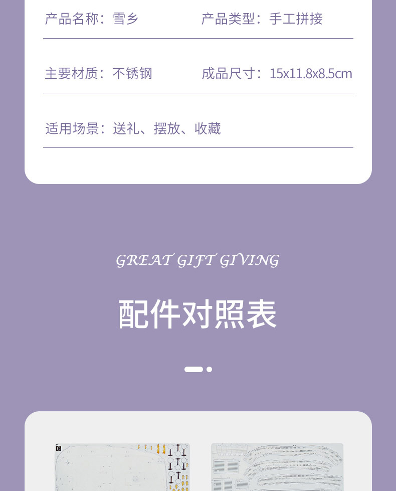 J42206 雪乡(图18)