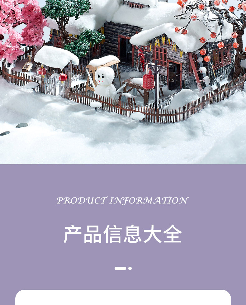 J42206 雪乡(图17)