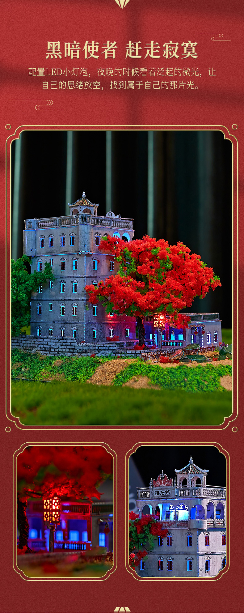 J42204 铭石楼(图6)