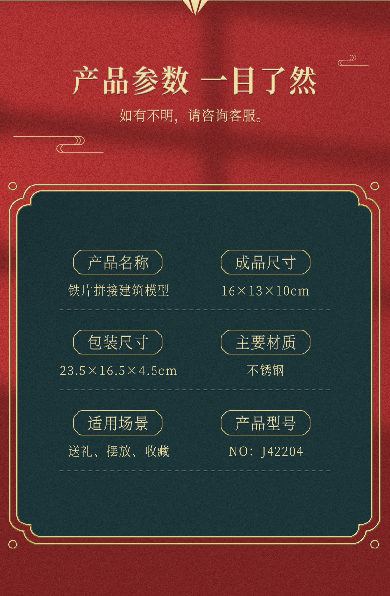 J42204 铭石楼(图13)