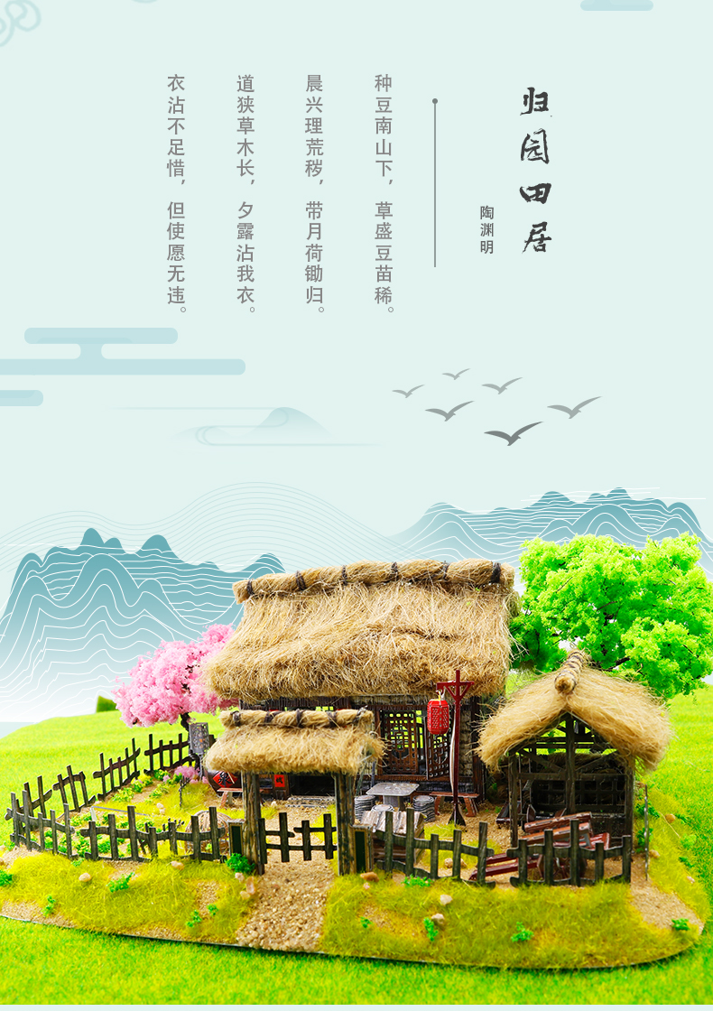 J42202 归园田居(图3)