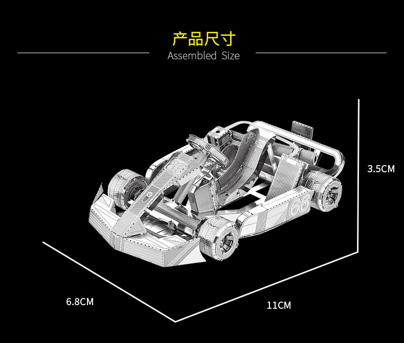 I31143 卡丁车(图9)