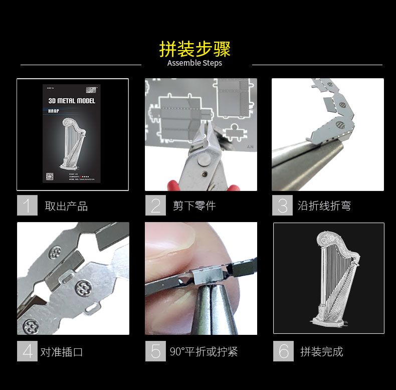 M12203 竖琴(图11)