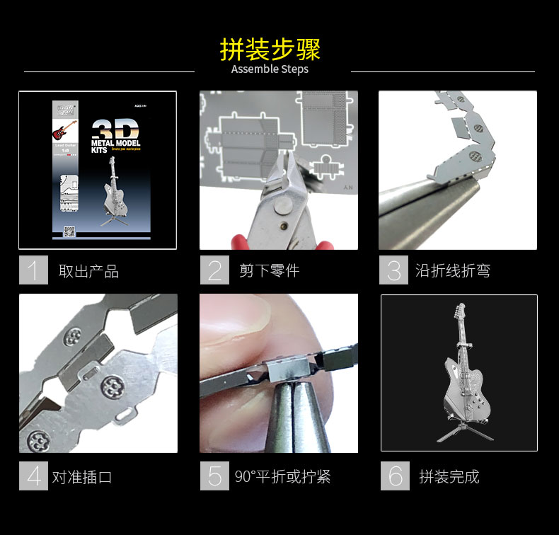 M21101 主音吉他(图12)