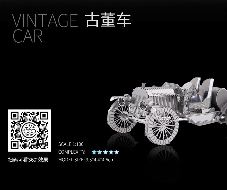 I21125 古董车(图2)