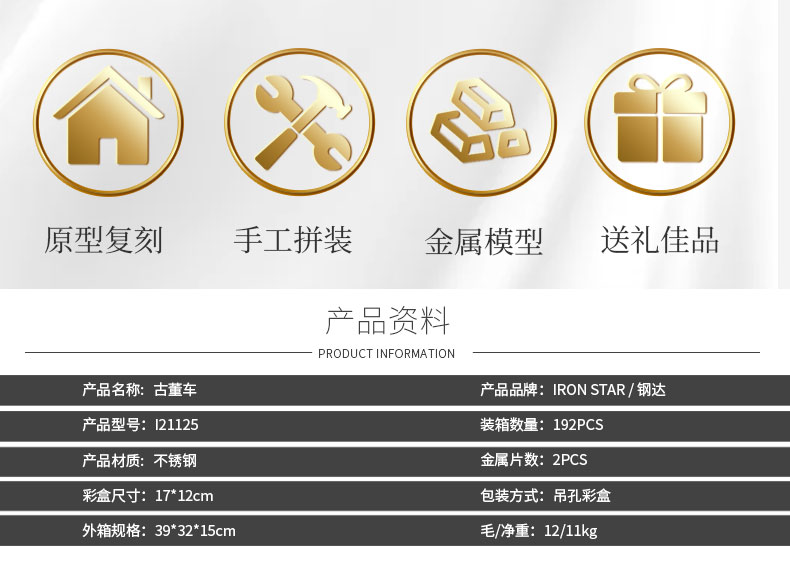 I21137 甲壳虫(图3)