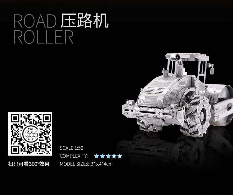 I21138 压路机(图2)