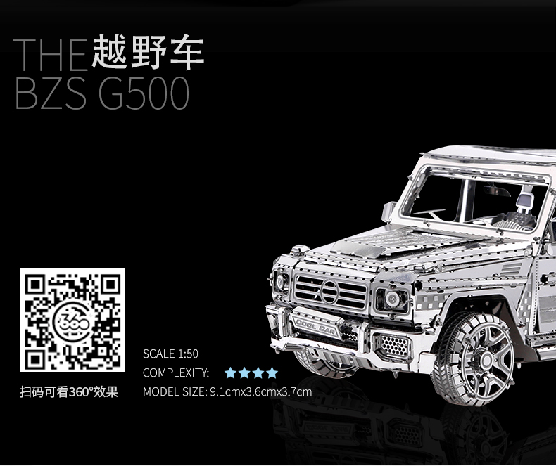 I31130 越野车BZS G500(图2)