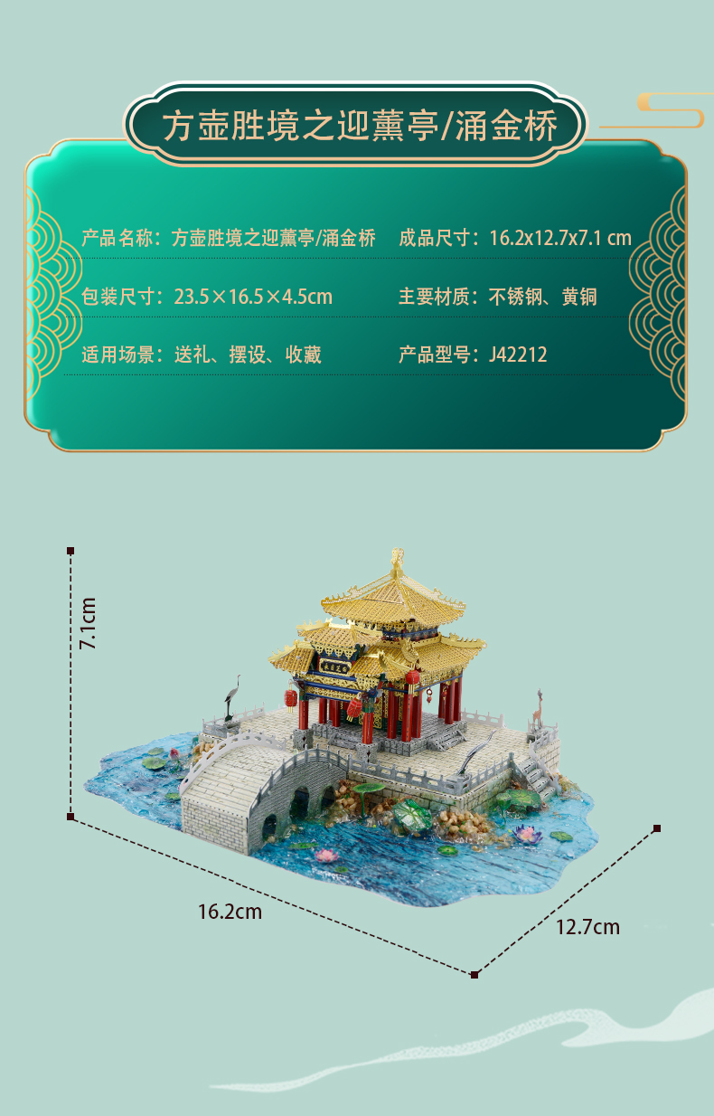 J42212 方壶胜境迎薰亭/涌金桥(图3)