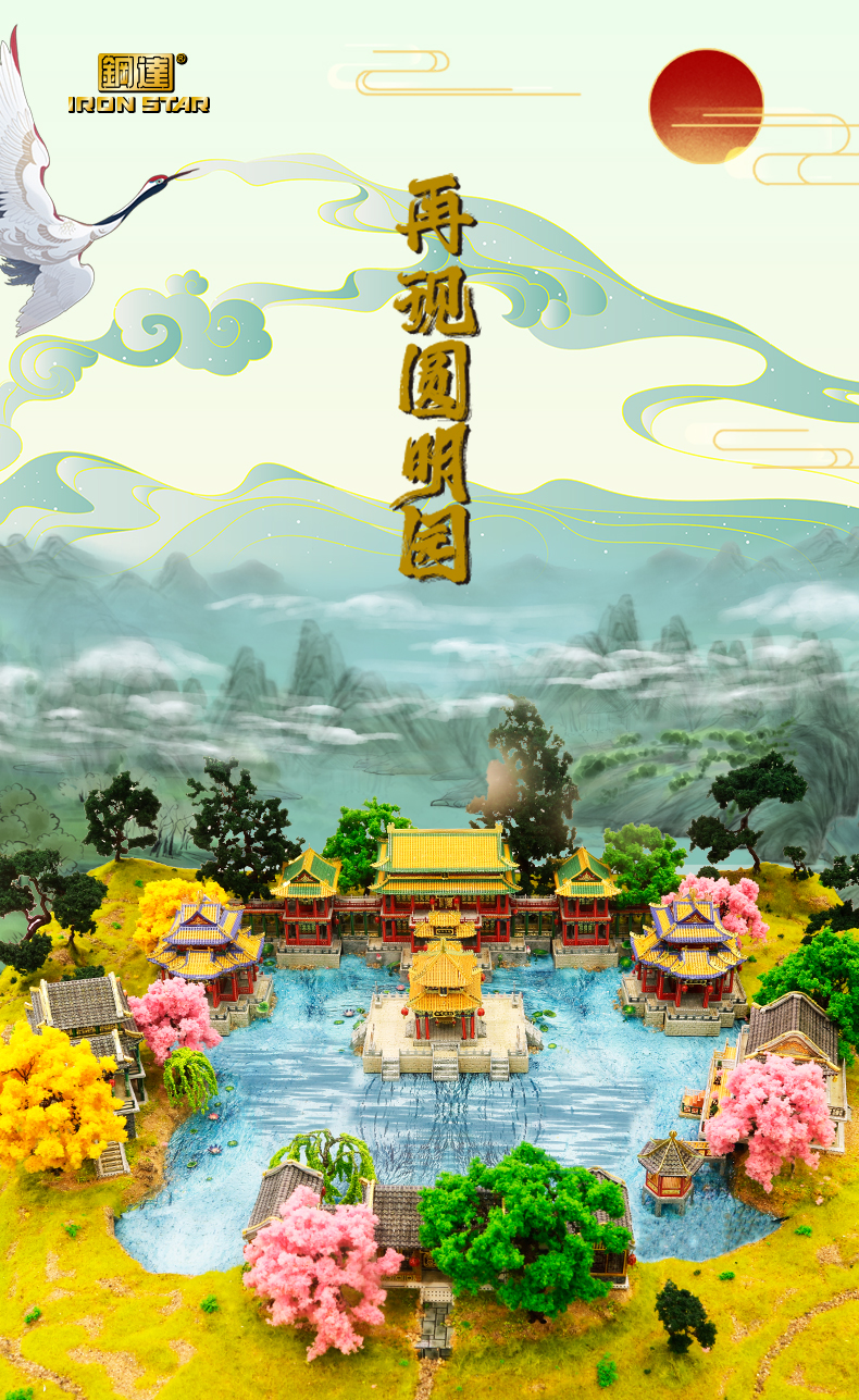 J42212 方壶胜境迎薰亭/涌金桥(图1)