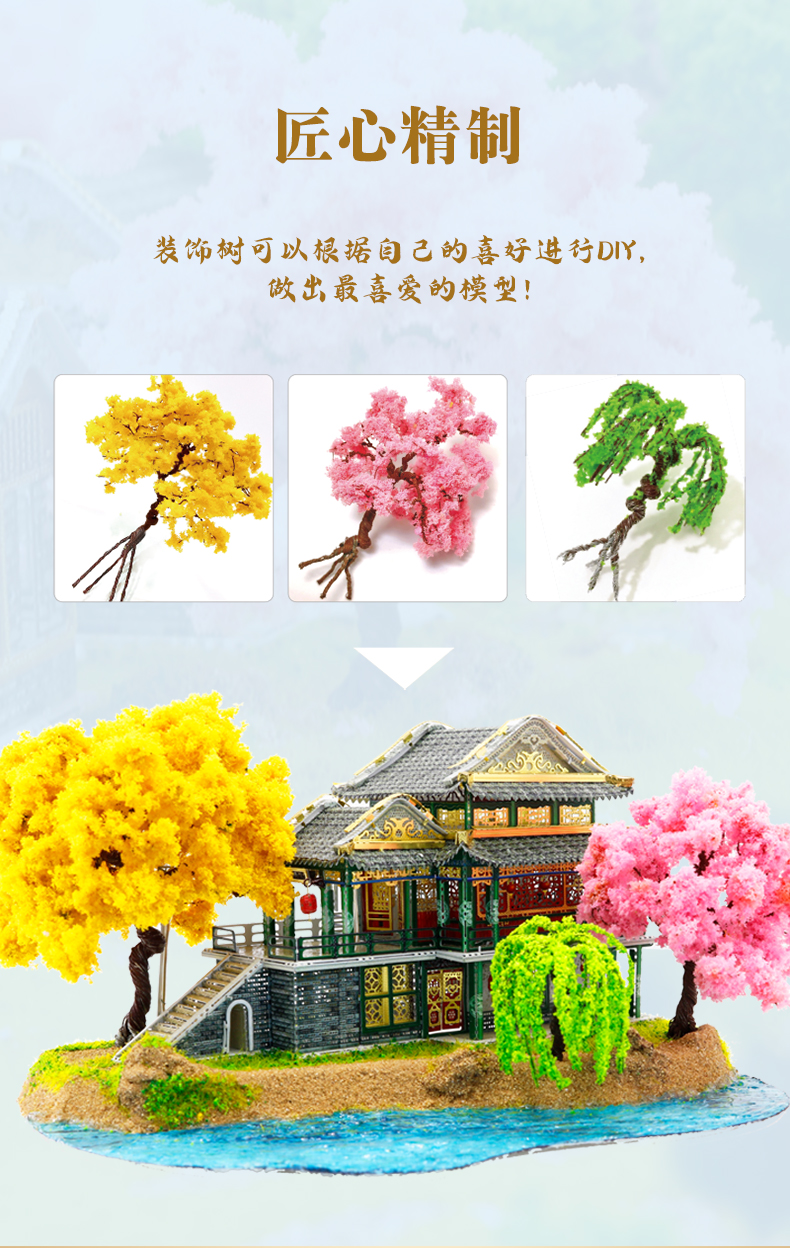 J52211 圆明园天然图画(图6)