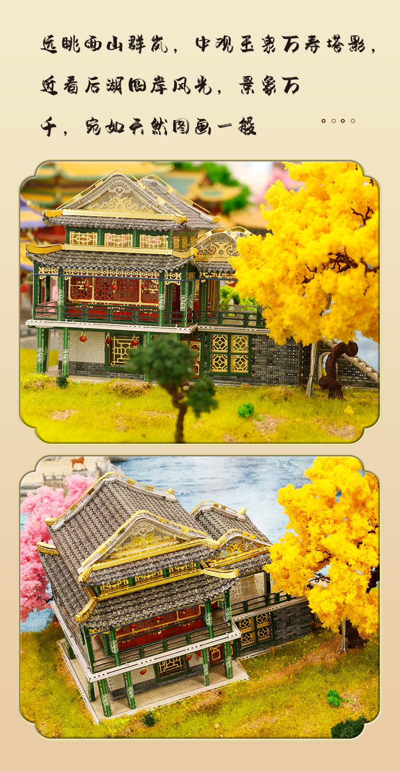 J52211 圆明园天然图画(图5)