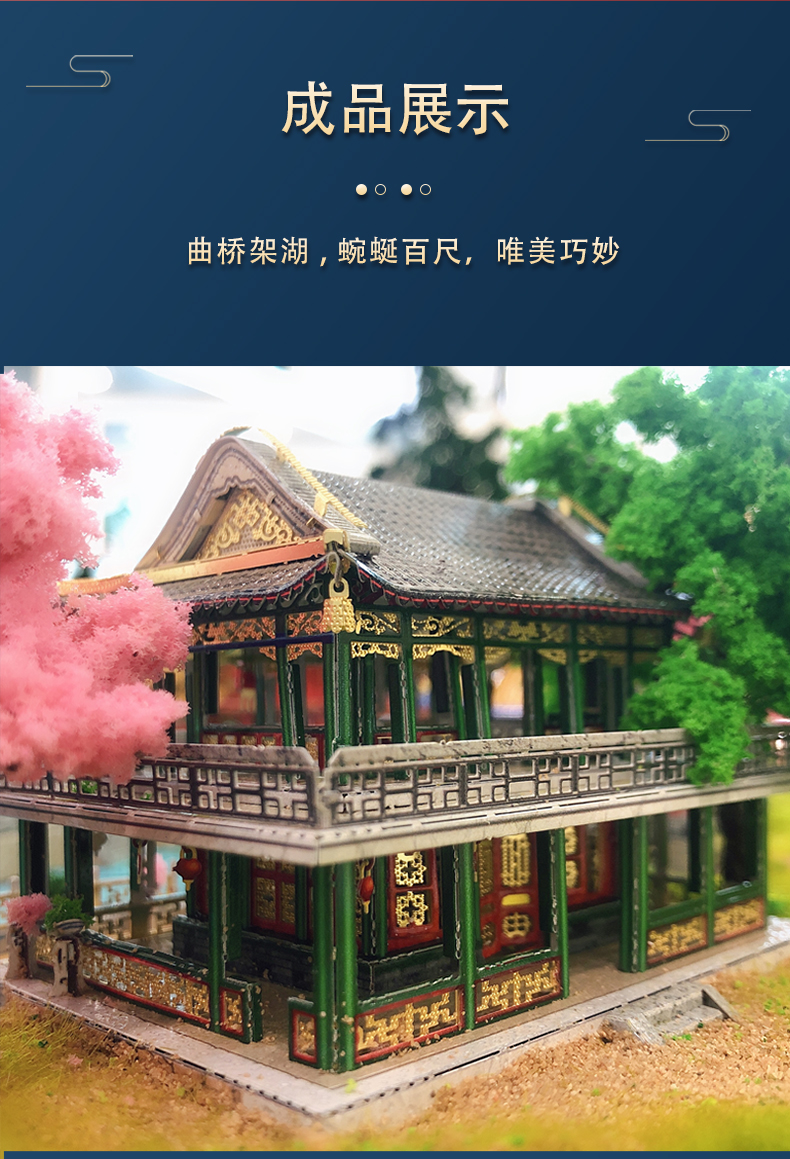 J52216 圆明园上下天光(图8)