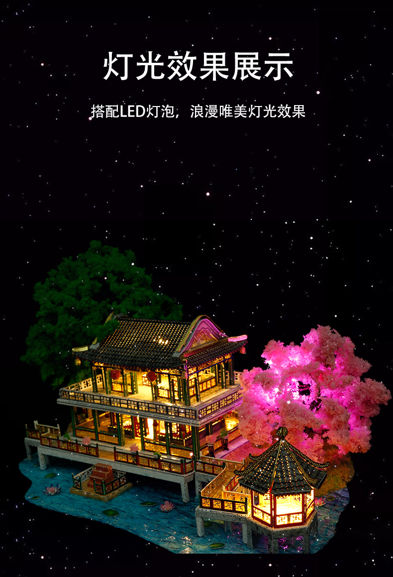 J52216 圆明园上下天光(图11)